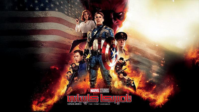 ئامىركا كاپىتانى